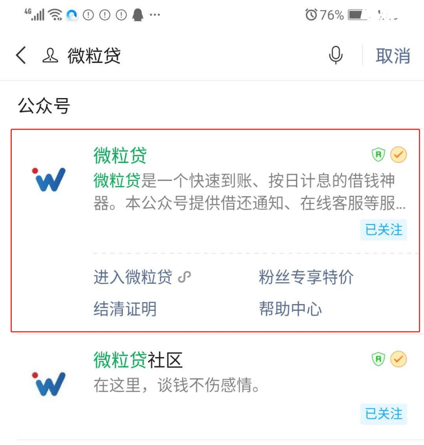 微粒贷逾期了银行自动扣款无法还款？全解在此！