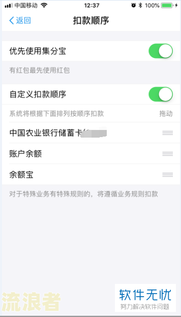 微粒贷逾期了银行自动扣款无法还款，如何解决？