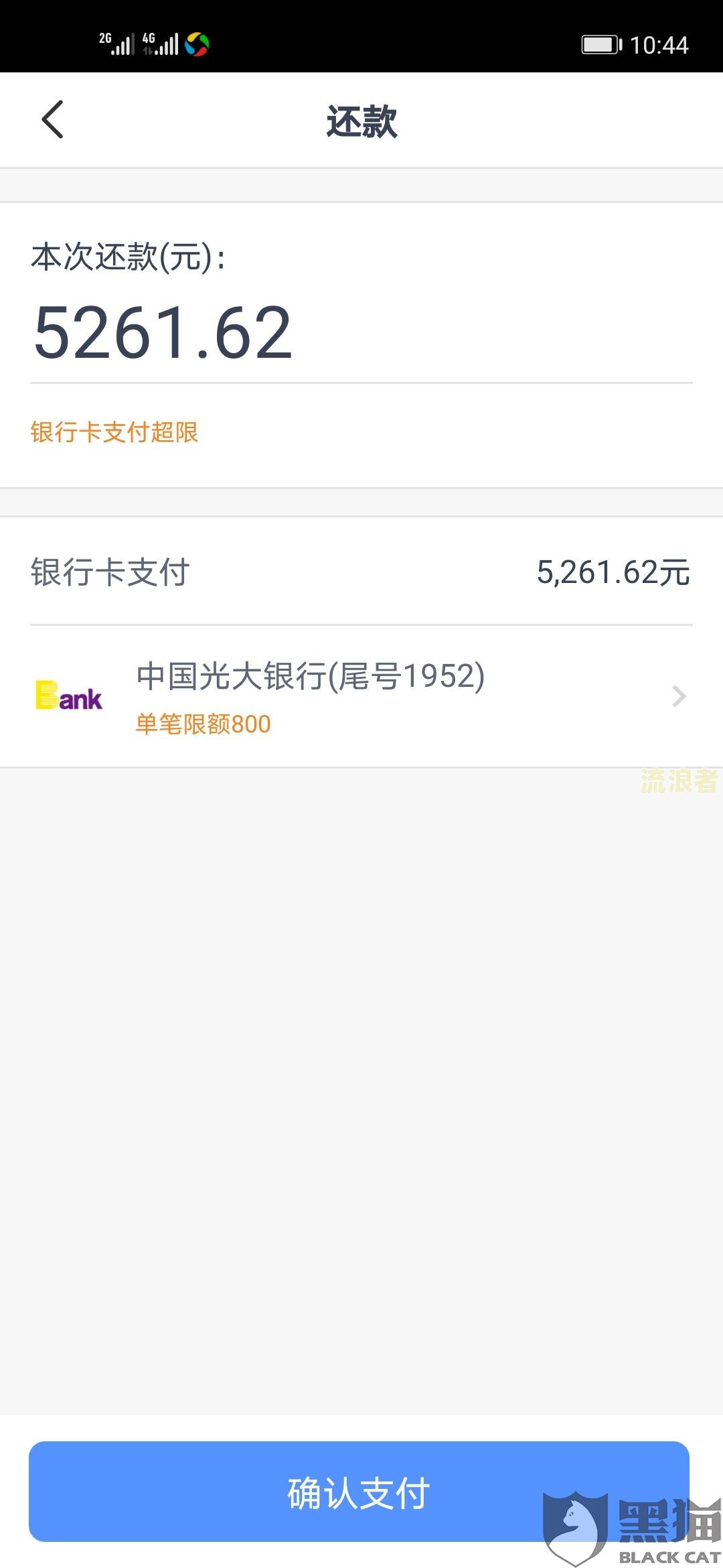 微粒贷逾期了银行自动扣款无法还款，如何解决？