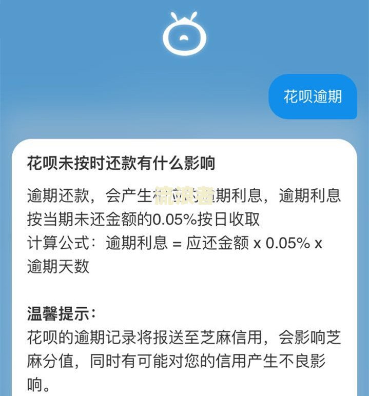 花呗逾期如何申请备用金额度及恢复使用方法