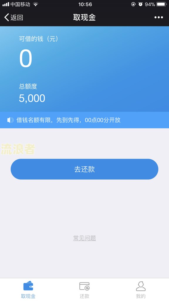 花呗逾期如何申请备用金额度及恢复使用方法