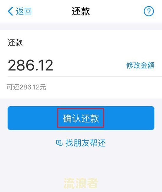 花呗逾期了，备用金还能使用吗？安全性如何？
