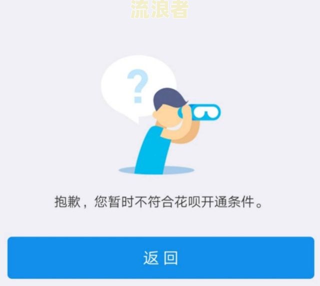 花呗逾期导致备用金无法使用，如何恢复？已还款后能否立即使用？