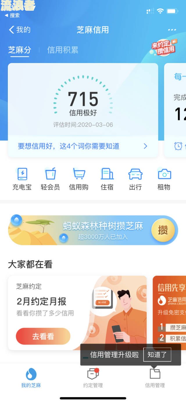 花呗逾期导致备用金无法使用，如何恢复？已还款后能否立即使用？