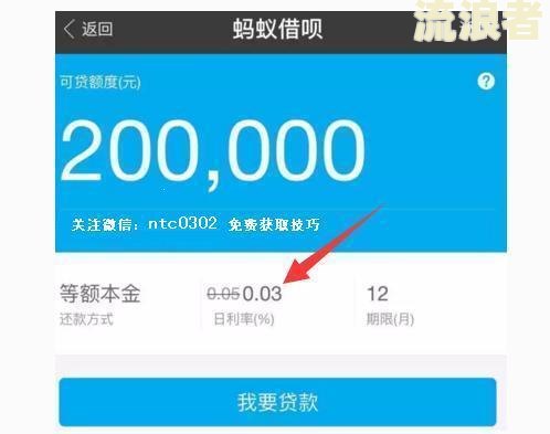 花呗借呗逾期：影响及后果全解析