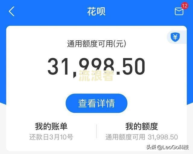 支付宝花呗借呗逾期的影响及后果