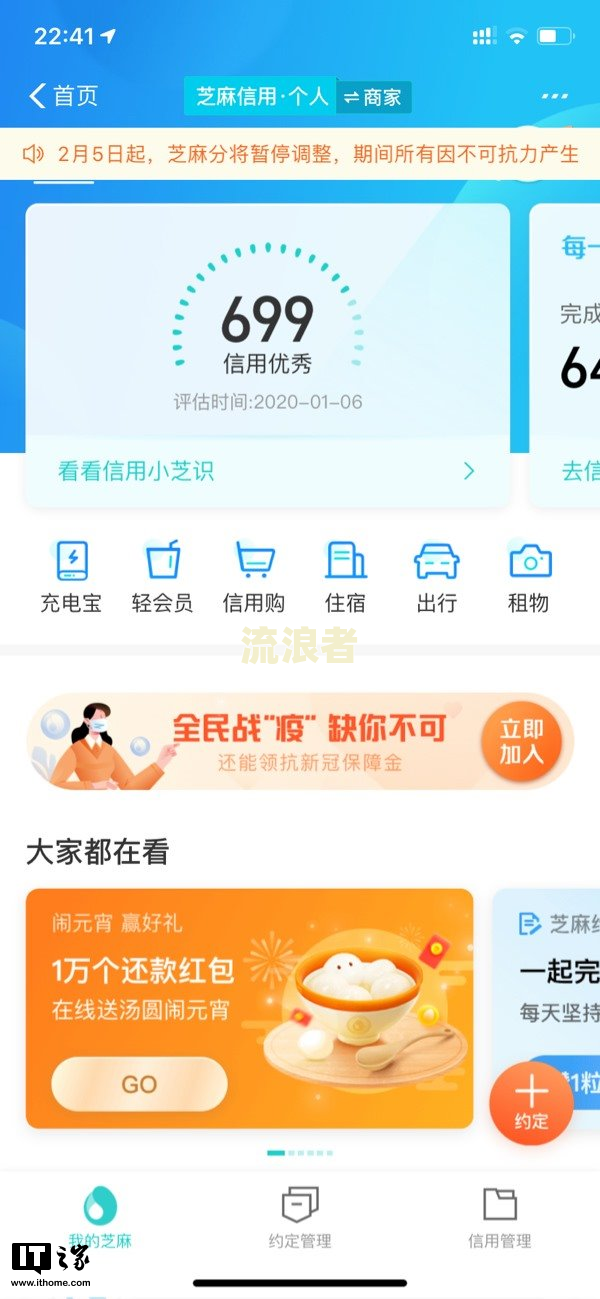 芝麻信用逾期后守约记录能否删除？安全性如何？会对个人有何影响？