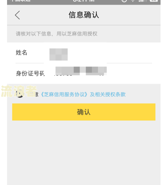 芝麻信用逾期后守约会影响征信吗？全面解析与解决办法