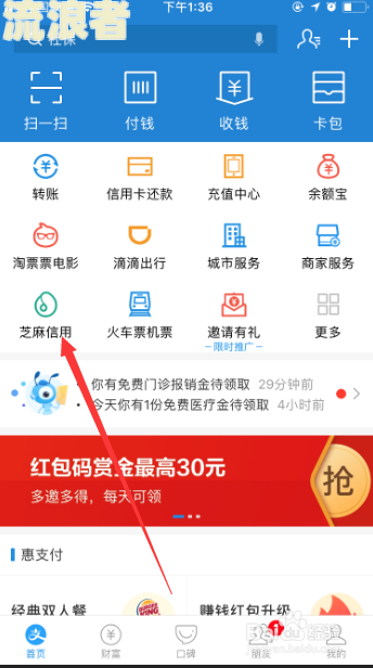支付宝芝麻信用逾期后守约的含义及对征信的影响