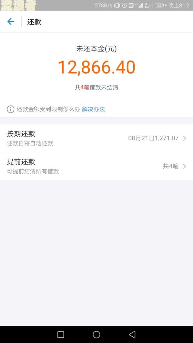 支付宝芝麻信用逾期后守约的含义及对征信的影响