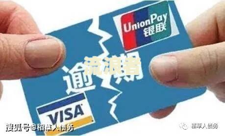 为什么银行贷款逾期不能补办银行卡？逾期处理方法及法律后果