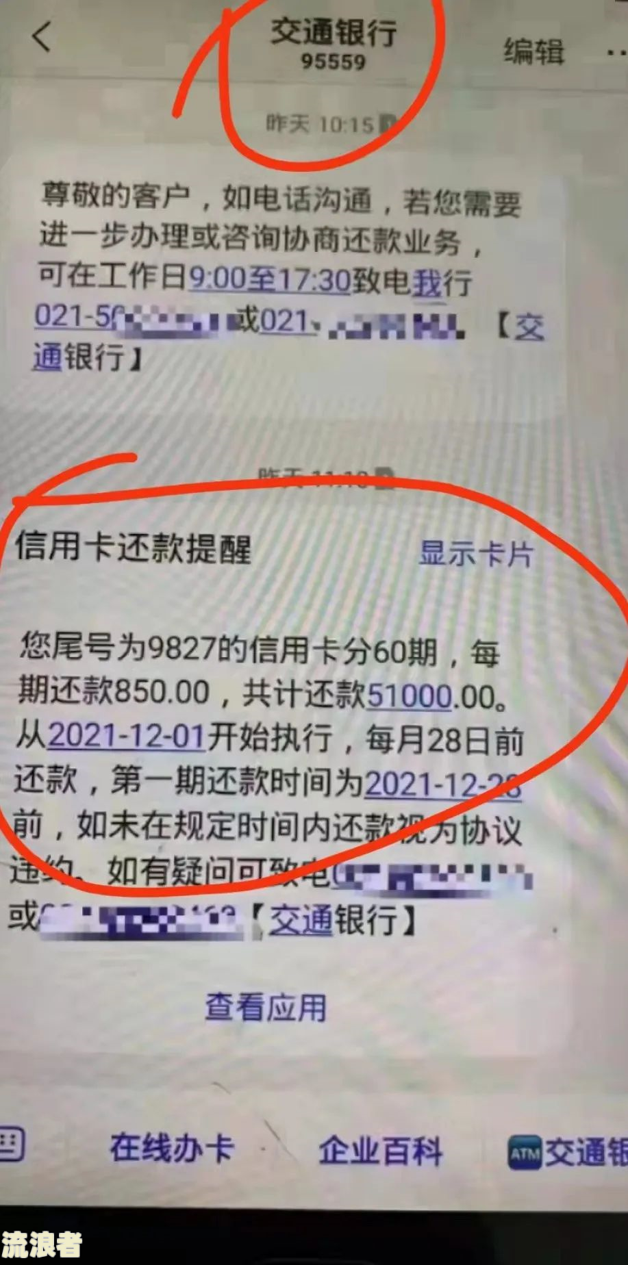 为什么银行贷款逾期不能补办银行卡？逾期处理方法及法律后果