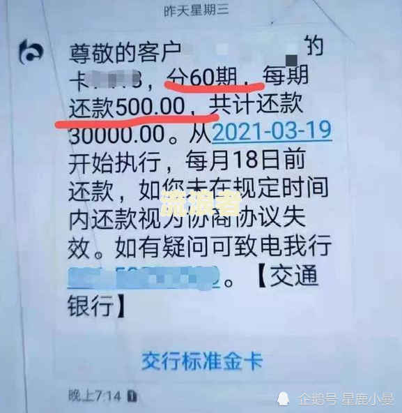 浦发信用卡10万逾期6个月的后果及解决办法