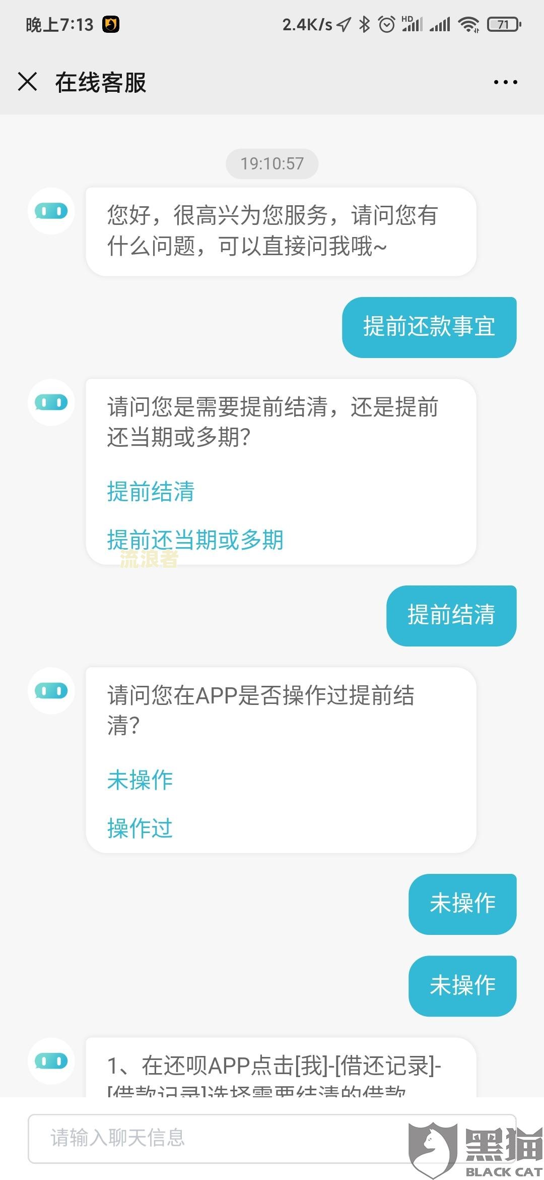 支付宝逾期还款需付违约金？真相是什么？