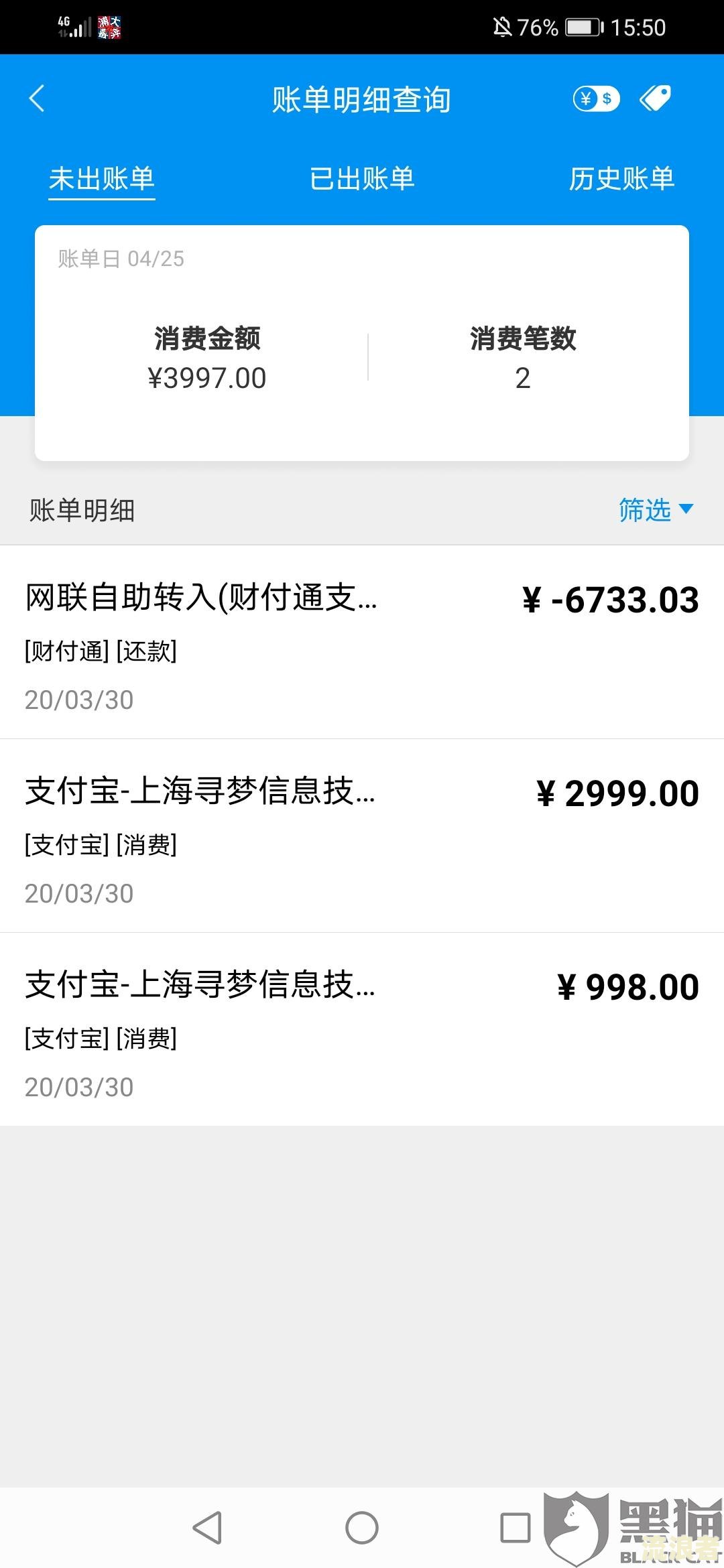支付宝逾期还款需付违约金？真相是什么？