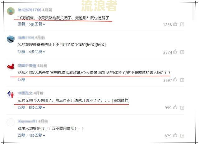 支付宝逾期还款需付违约金？真相是什么？