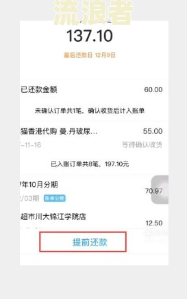 支付宝逾期还了就是违约：逾期还清后是否仍显示？