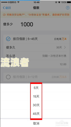 支付宝逾期必须还完所有借款吗？包括未到期的部分？