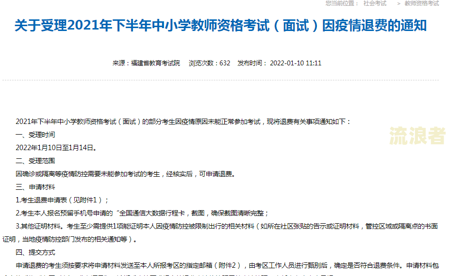 逾期司法确认含义解析：逾期司法程序、逾期司法部门真伪探讨