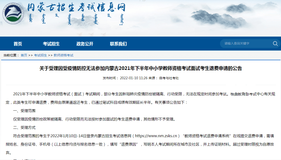 逾期司法确认含义解析：逾期司法程序、逾期司法部门真伪探讨