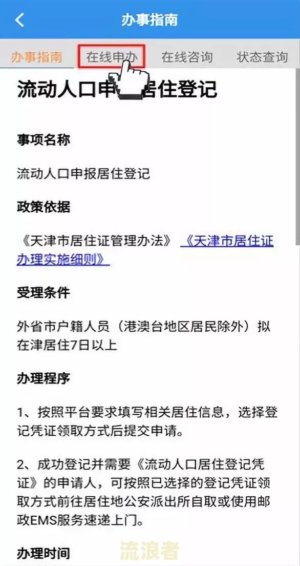 逾期司法确认怎么办？详解处理流程及手续