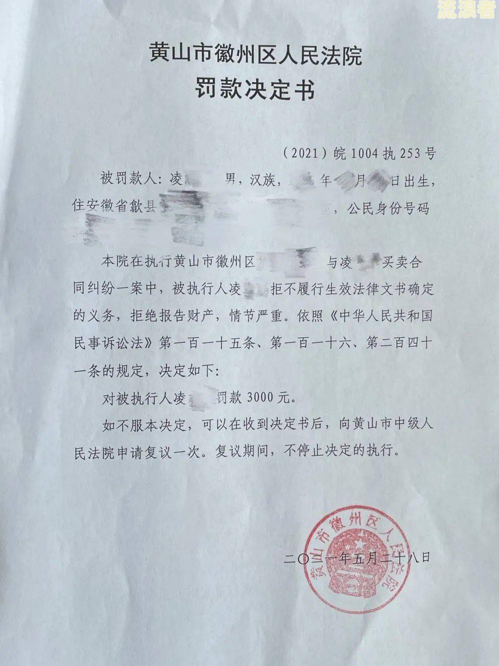 延期司法确认：调解协议、超过期限处理及确认条件全解析