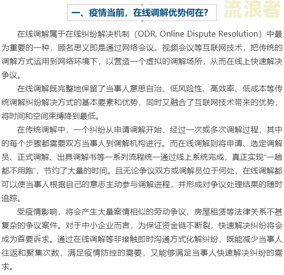 延期司法确认：调解协议、超过期限处理及确认条件全解析