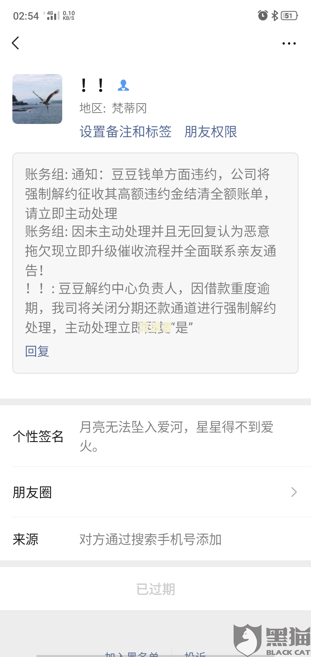 豆豆钱逾期后会频繁联系紧急联系人吗？逾期几天开始拨打？