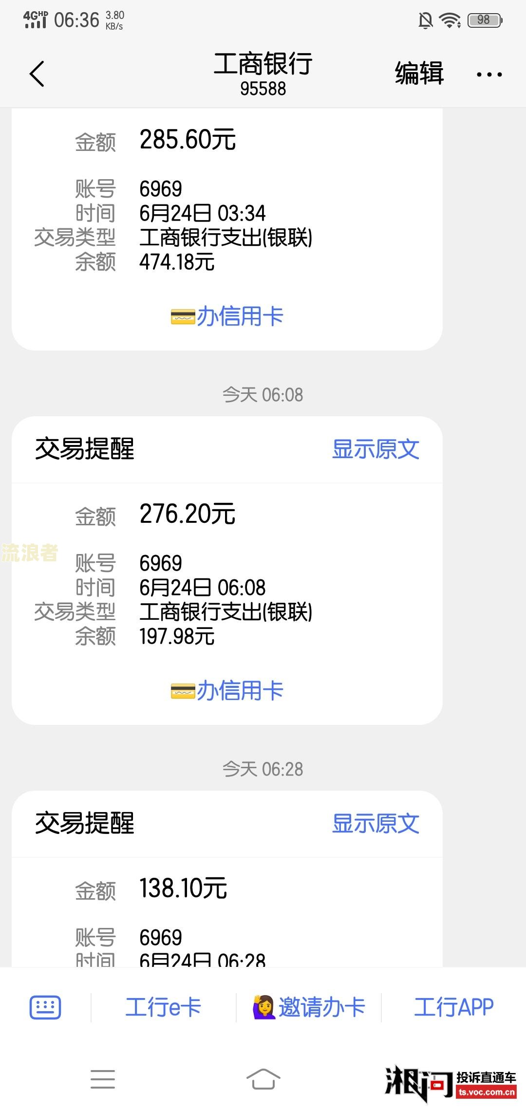 豆豆钱逾期后会频繁联系紧急联系人吗？逾期几天开始拨打？