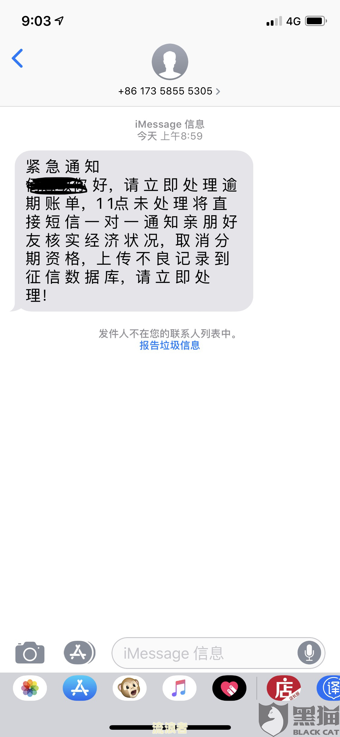豆豆钱逾期3天只给紧急联系人发消息？所有联系人会被通知吗？