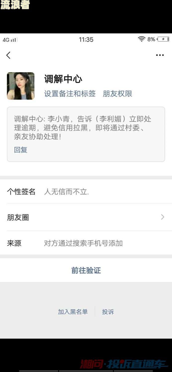 豆豆钱逾期3天只给紧急联系人发消息？所有联系人会被通知吗？