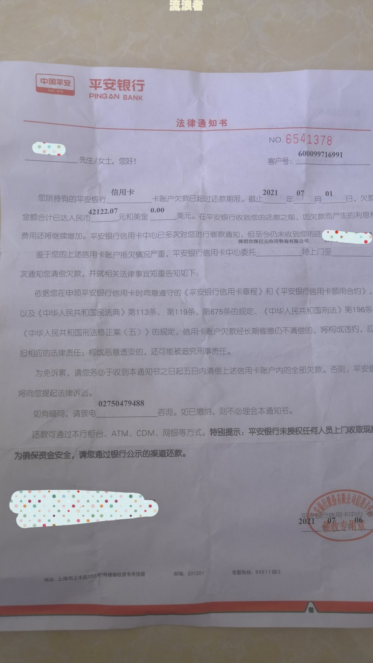 支付宝逾期收到律师函后不管会如何处理？还进去是否会被起诉？