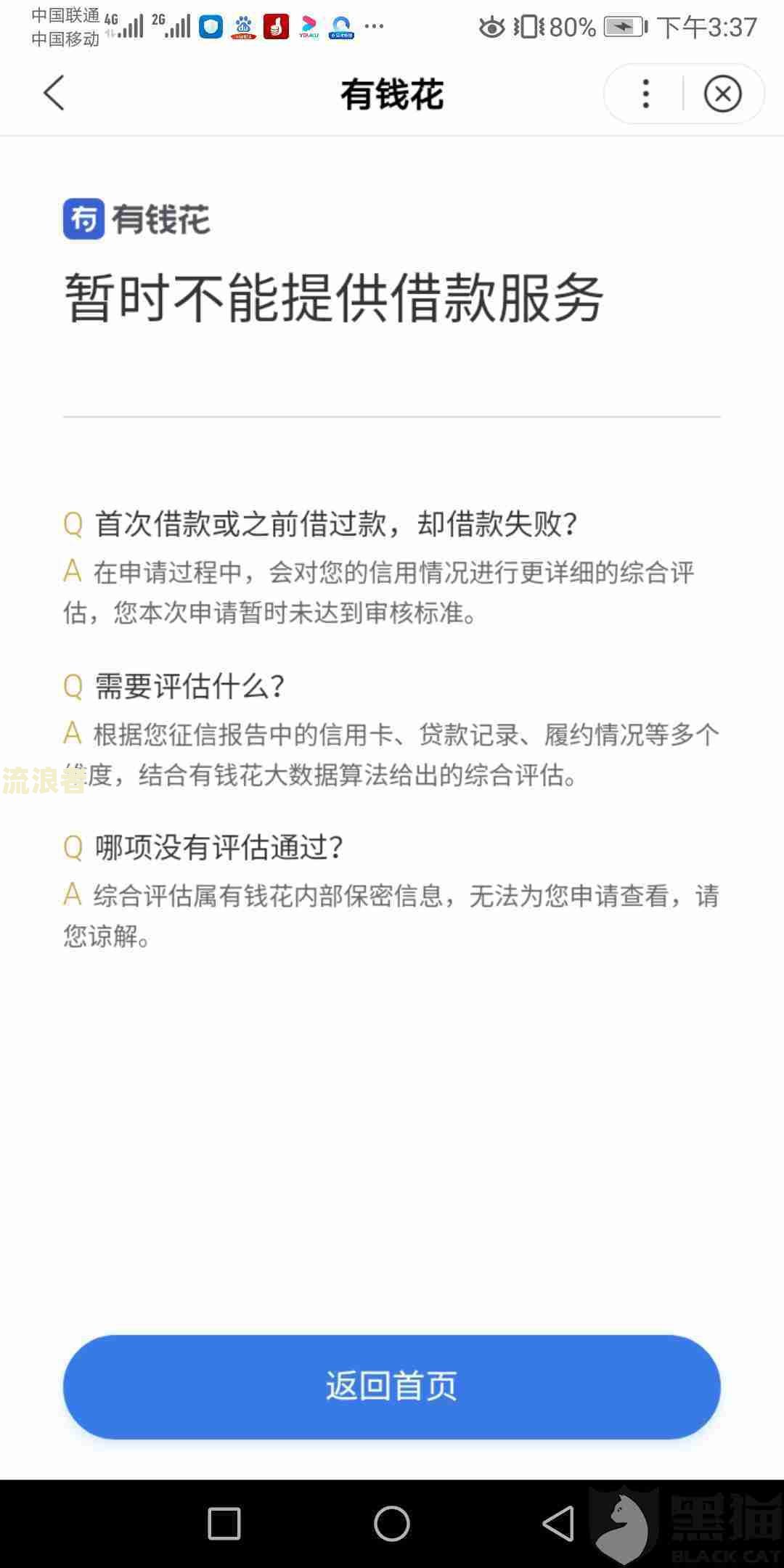 京东金条协商延期还款全攻略：电话、方案及客服