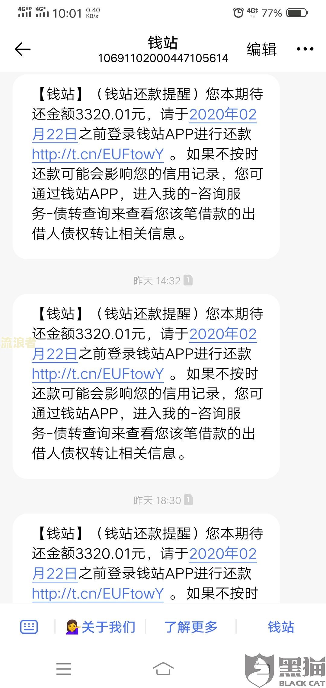 打95188转2协商逾期的事情：真伪待查，协商时间?
