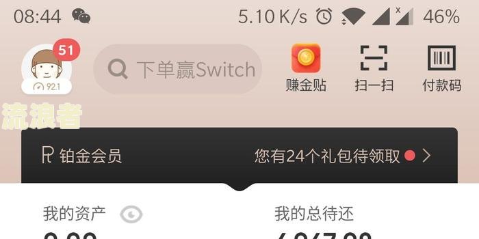 京东金条6万三年未还，违约金及处理方法全解析