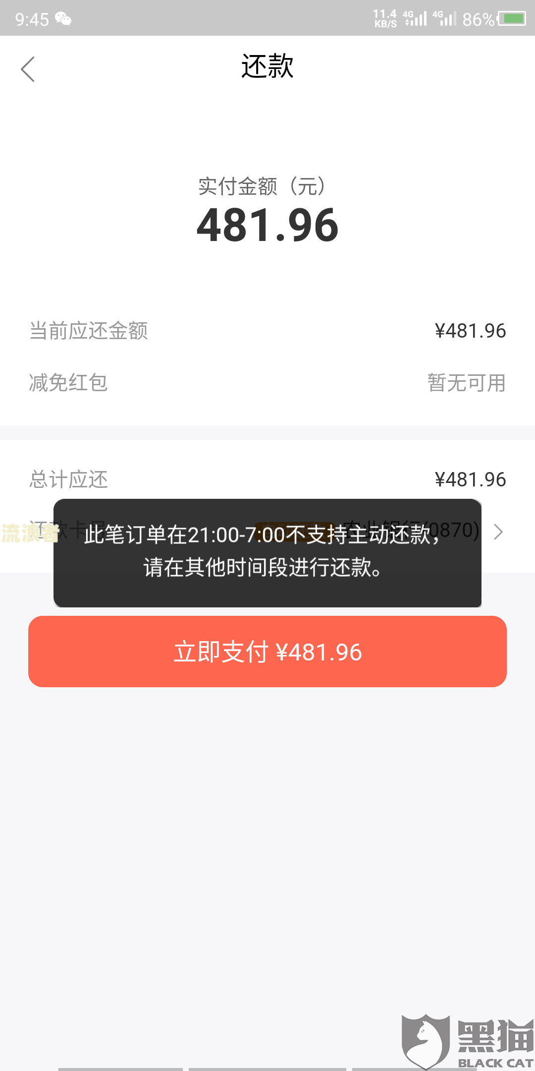 招行逾期五天后真的会给我打电话吗？短信通知后还款会影响征信吗？