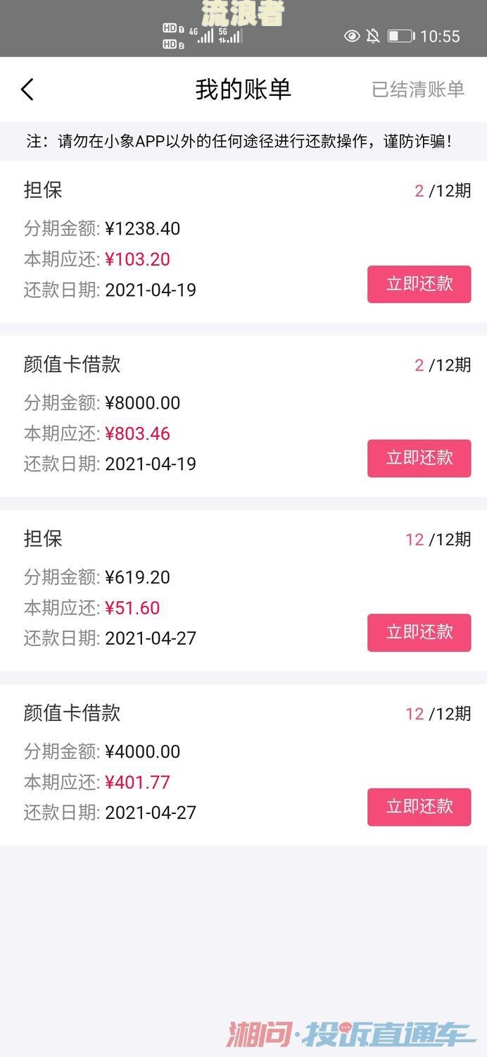 小象优品借款逾期会怎么样？影响及处理方法解析