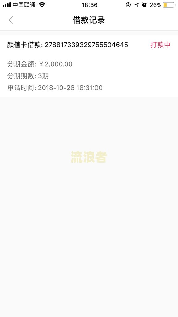小象优品借款逾期会怎么样？影响及处理方法解析
