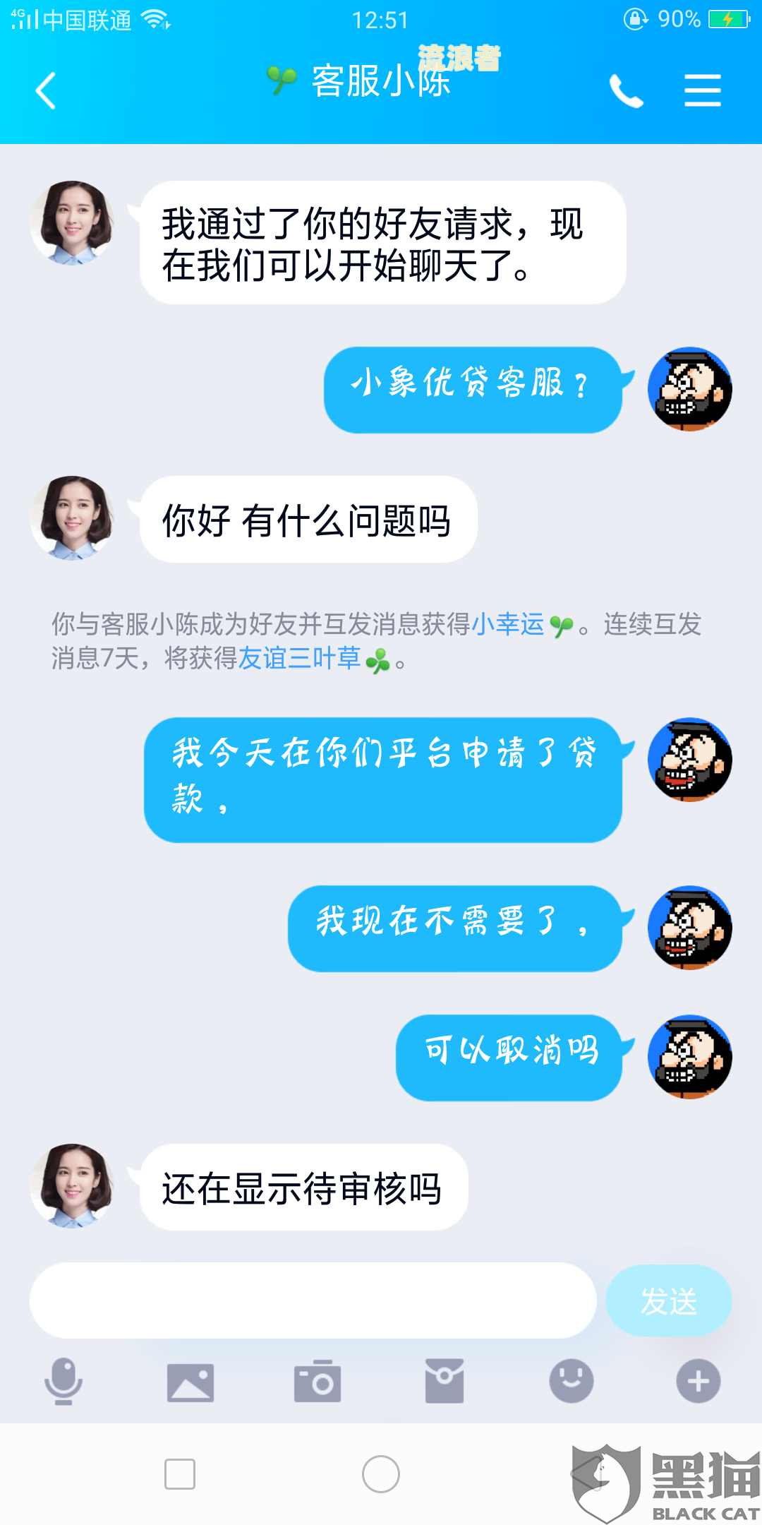 小象优品违约金高，能否拒绝还款？解析与风险提示