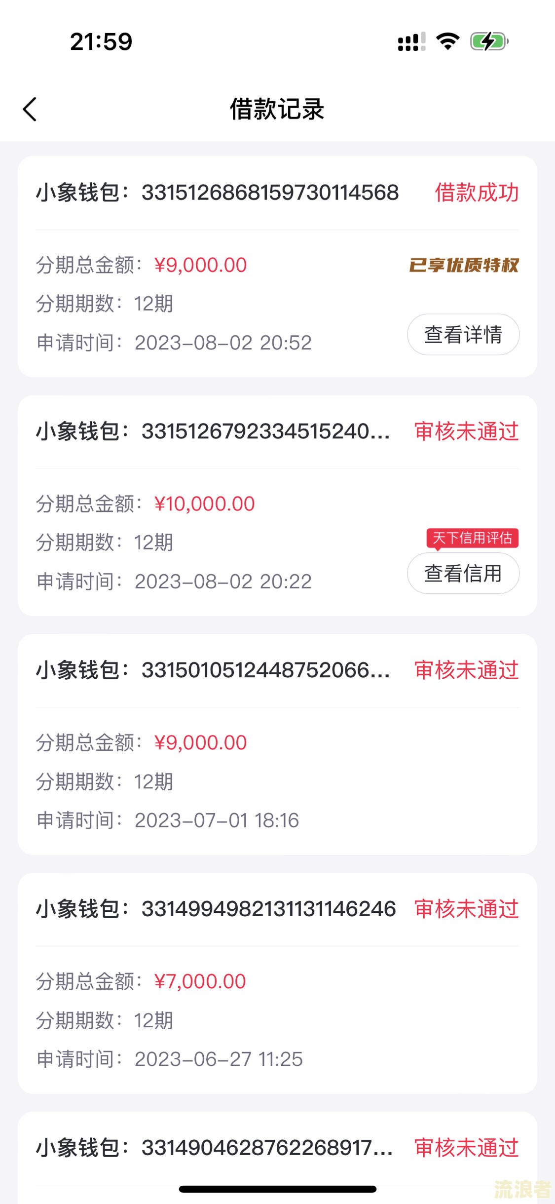 小象优品逾期一年，能否协商只还本金？