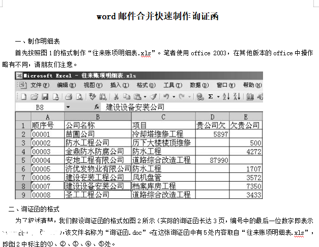 应收账款3年财产损失：计算方法及常见金额范围