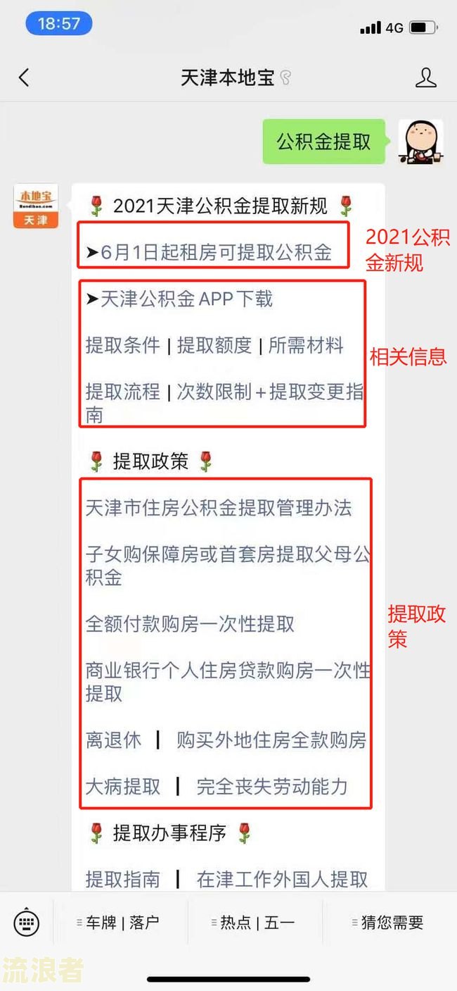 逾期会扣公积金吗？影响及处理方法全解析