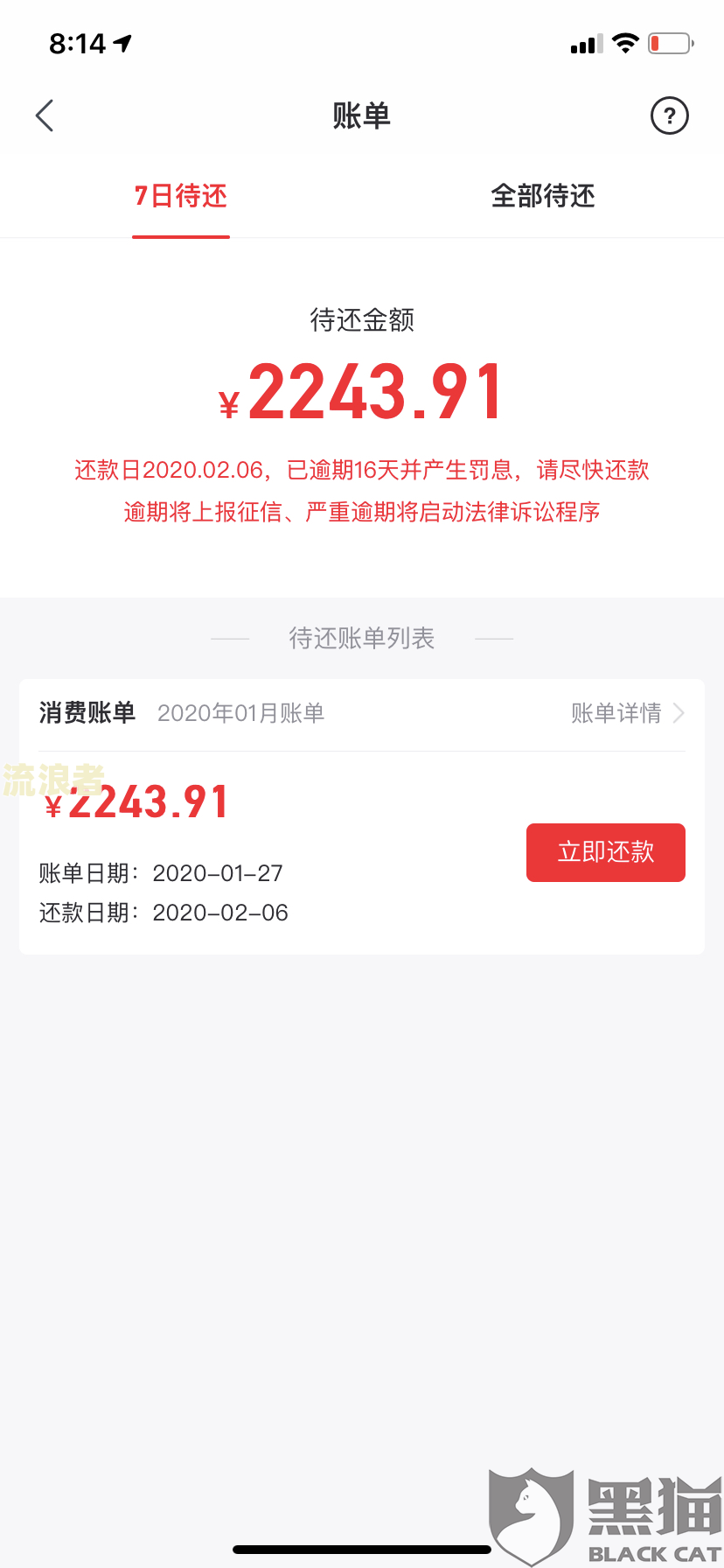 分付逾期了，多久能恢复额度？会影响征信吗？