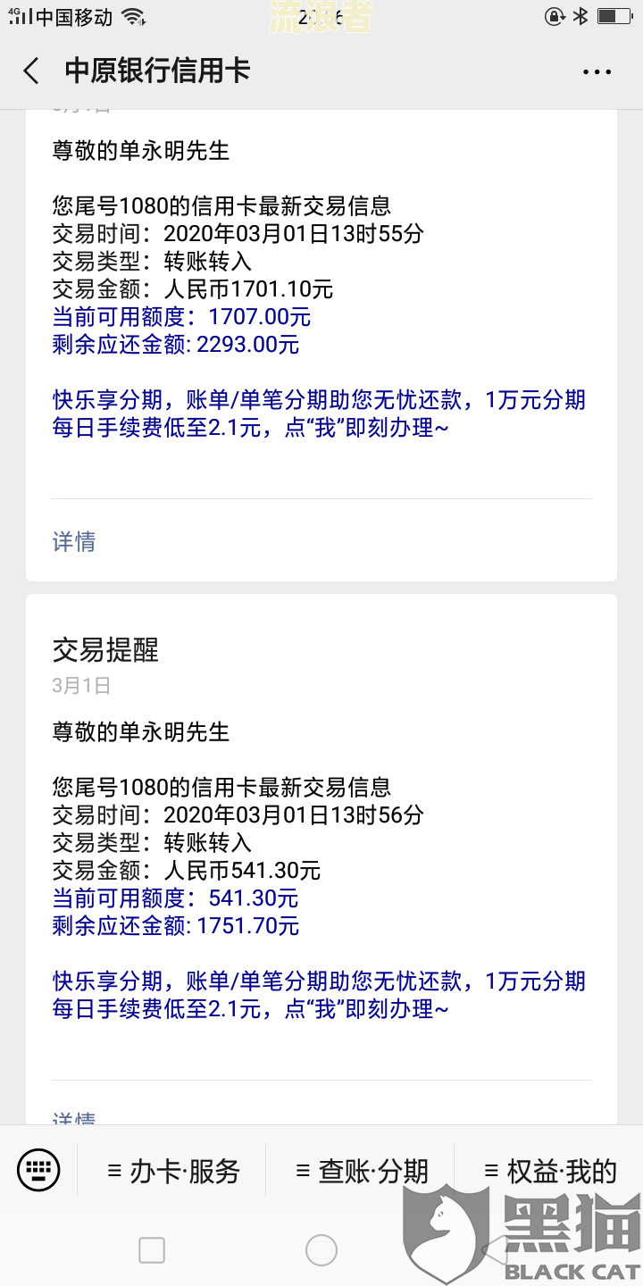 分付逾期后恢复正常使用的具体时间及影响因素