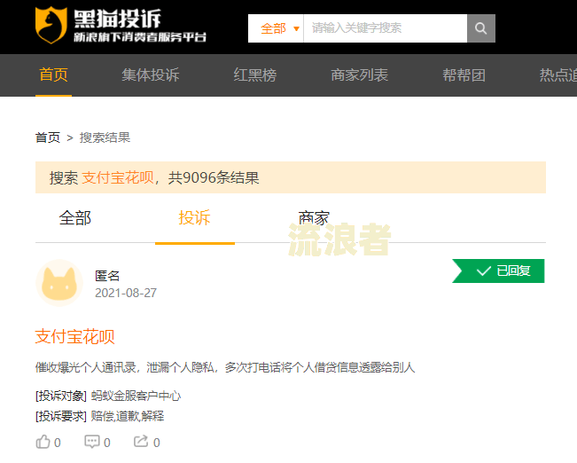 分付逾期了几天,还款后能否继续使用？逾期有何影响？