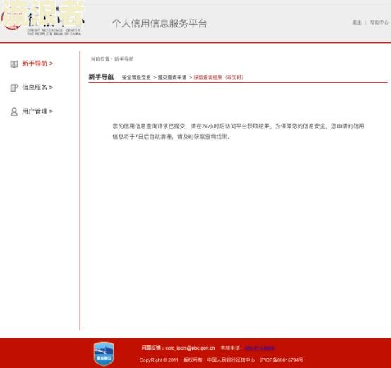 房贷逾期八天上征信吗？会对信用记录产生何种影响？