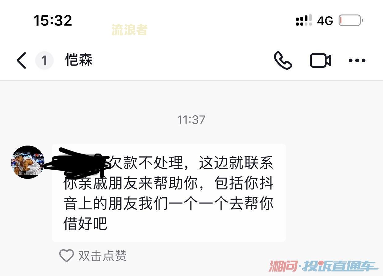 美团生活费逾期五天，发消息说起诉是真的吗？
