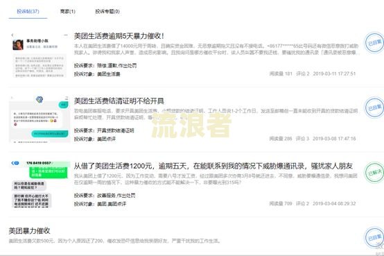 美团生活费逾期五天发消息说起诉，是否真实？逾期第四天会电话催收吗？逾期后被立案是真是假？