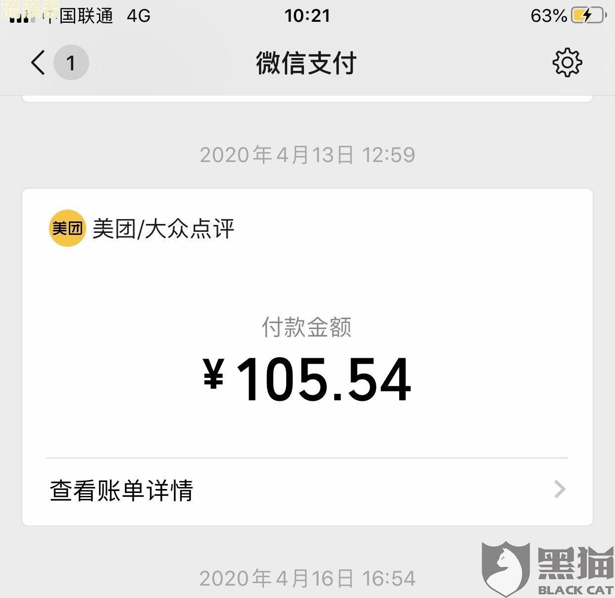 美团生活费逾期4天发短信说要起诉我，是真是假？逾期几千块、10几天被电话威胁