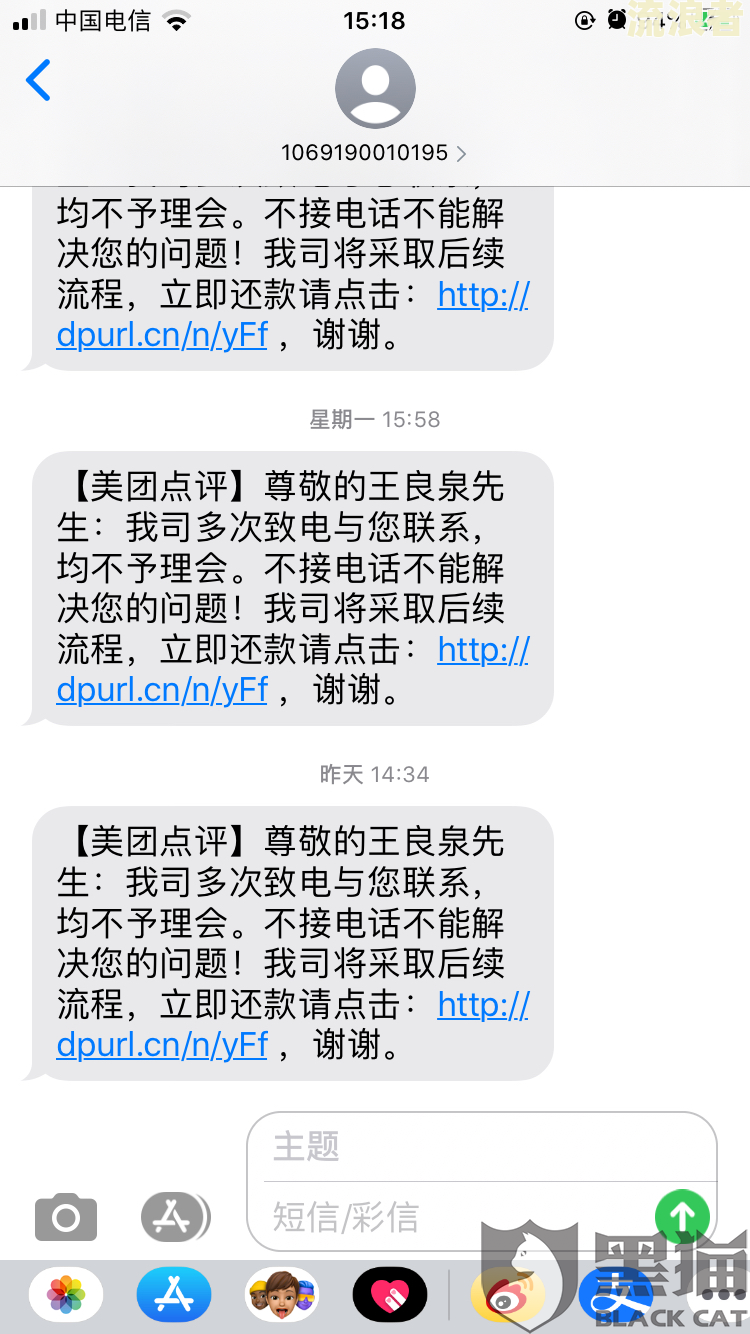 美团生活费逾期10几天被威胁起诉，如何处理？